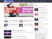 郧阳师范高等专科学校 网站截图