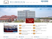 浙江工商职业技术学院 网站截图