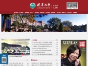 辽宁大学校友网 网站截图