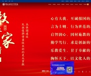 陕西国际商贸学院 网站截图