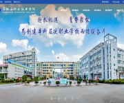 马鞍山职业技术学院 网站截图