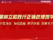 东北大学 网站截图