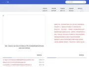 昆明理工大学津桥学院 网站截图
