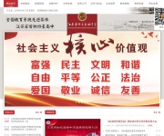 江苏省如东高级中学 网站截图