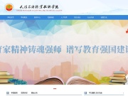 天津石油职业技术学院 网站截图