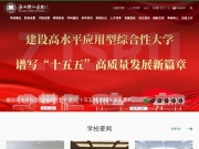 浙江树人学院 网站截图