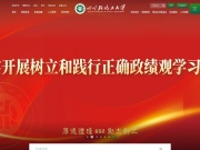 四川理工学院 网站截图