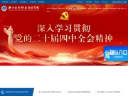 浙江长征职业技术学院 网站截图