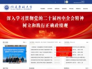 福建医科大学 网站截图