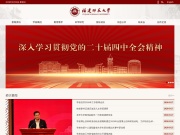 福建师范大学 网站截图