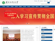 陕西中医学院 网站截图