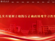 西安工程大学 网站截图