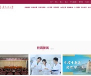 广东工业大学 网站截图