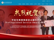山东中医药大学 网站截图