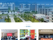 福州外语外贸学院 网站截图