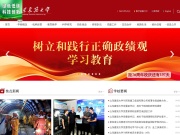 山东建筑大学 网站截图