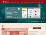 山东大学 网站截图