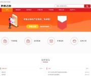 西南科技大学城市学院 网站截图