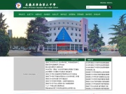 淮南三中 网站截图