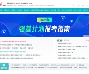 中国高等教育学生信息网 网站截图