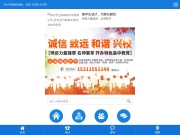 怀化市五溪高级中学 网站截图