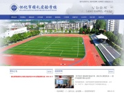 怀化雅礼实验学校 网站截图