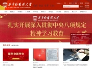 西安外国语大学 网站截图