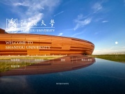 汕头大学 网站截图