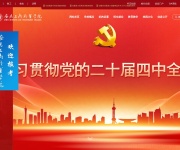 安徽工商职业学院 网站截图