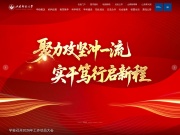山东师范大学 网站截图
