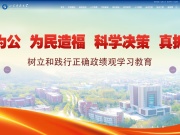 山东科技大学 网站截图
