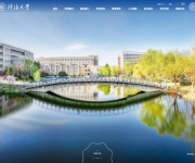 河海大学 网站截图