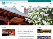 山西大学 网站截图