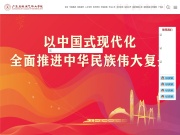 广东亚视演艺职业学院 网站截图