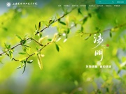 上海农林职业技术学院 网站截图
