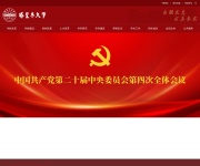 塔里木大学 网站截图