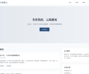 山西煤炭职业技术学院 网站截图