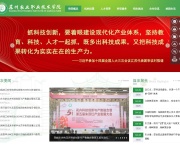 苏州农业职业技术学院 网站截图