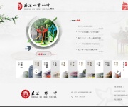 北京一零一中学 网站截图