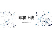 丰都中学 网站截图