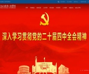 河北建筑工程学院 网站截图