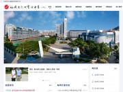 福建省泉州实验中学 网站截图