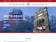 北京师范大学附属实验中学 网站截图