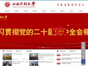 大同大学 网站截图