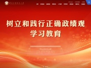 西安建筑科技大学 网站截图