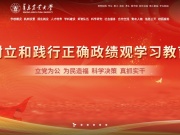 青岛农业大学 网站截图