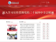 福建工程学院 网站截图