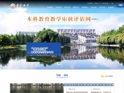 吉首大学 网站截图