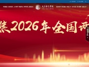 大庆师范学院 网站截图