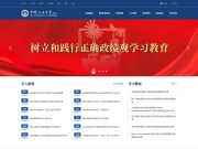 中国石油大学 网站截图